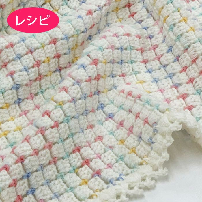 ドットフラワーブランケット（レシピ） | リバティ 生地、編み物、刺繍
