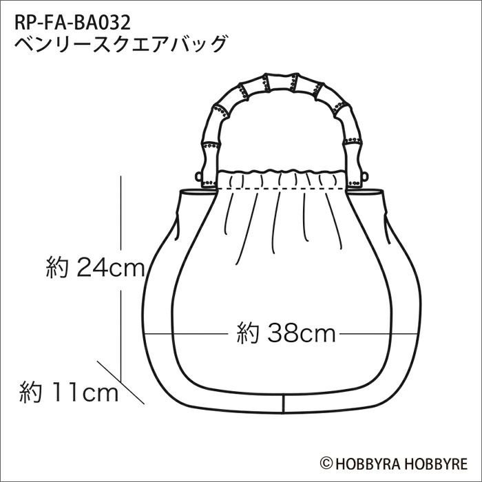ベンリースクエアバッグ（レシピ）