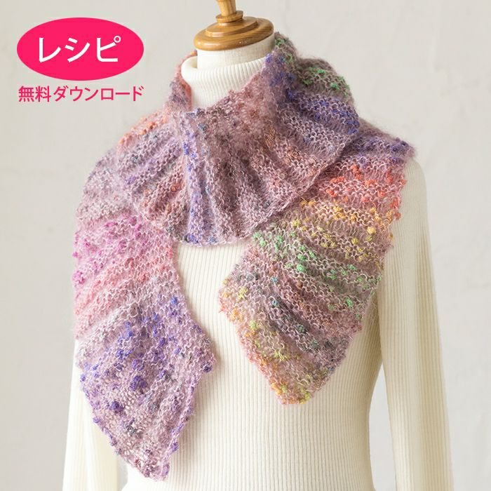 ストール＜モヘヤフルール＞（レシピ） | リバティ 生地、編み物、刺繍