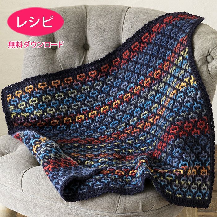 手編み キャンディ＆クッキー柄リバーシブルブランケット 大判 ひざ掛け リバーシブルブランケット（レシピ） | リバティ 生地、編み物、刺繍