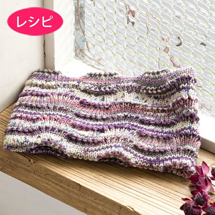 ルルローズスヌード（レシピ） | リバティ 生地、編み物、刺繍、刺し子