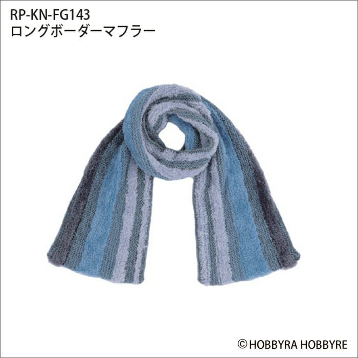 ロングボーダーマフラー（レシピ） | リバティ 生地、編み物、刺繍
