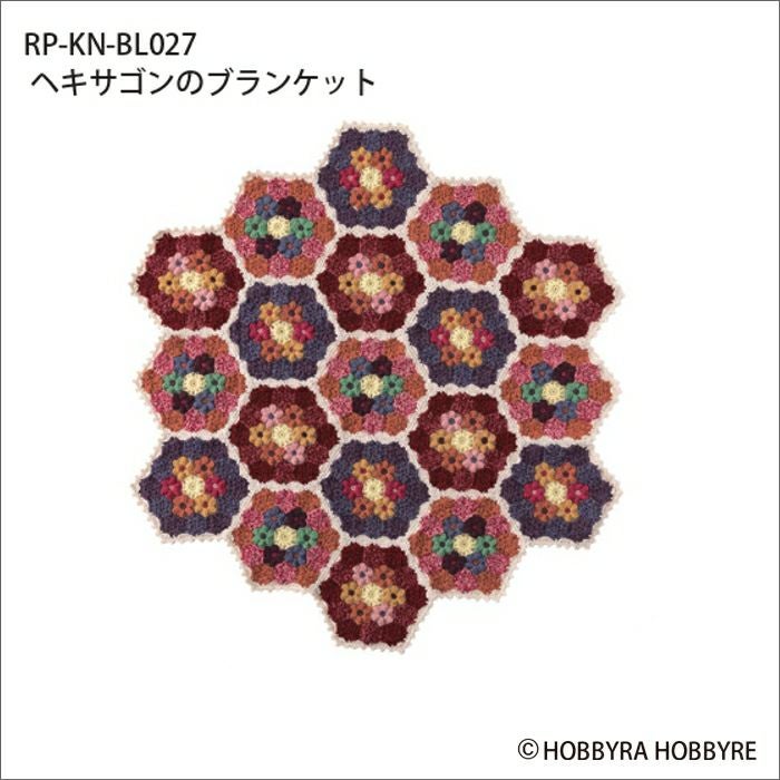 ヘキサゴンのブランケット（レシピ） | リバティ 生地、編み物、刺繍