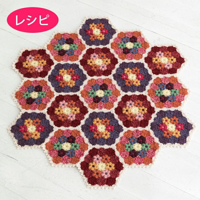 ヘキサゴンのブランケット（レシピ） | リバティ 生地、編み物、刺繍