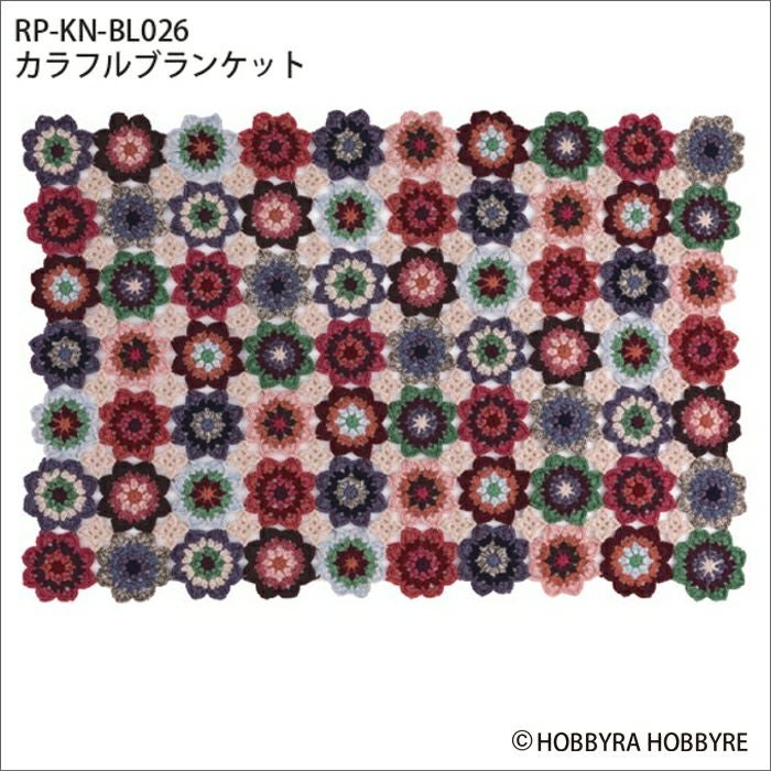カラフルブランケット（レシピ） | リバティ 生地、編み物、刺繍
