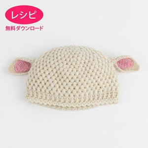 無料ダウンロード】ポンポンポンチョ&キャップKids （レシピ 