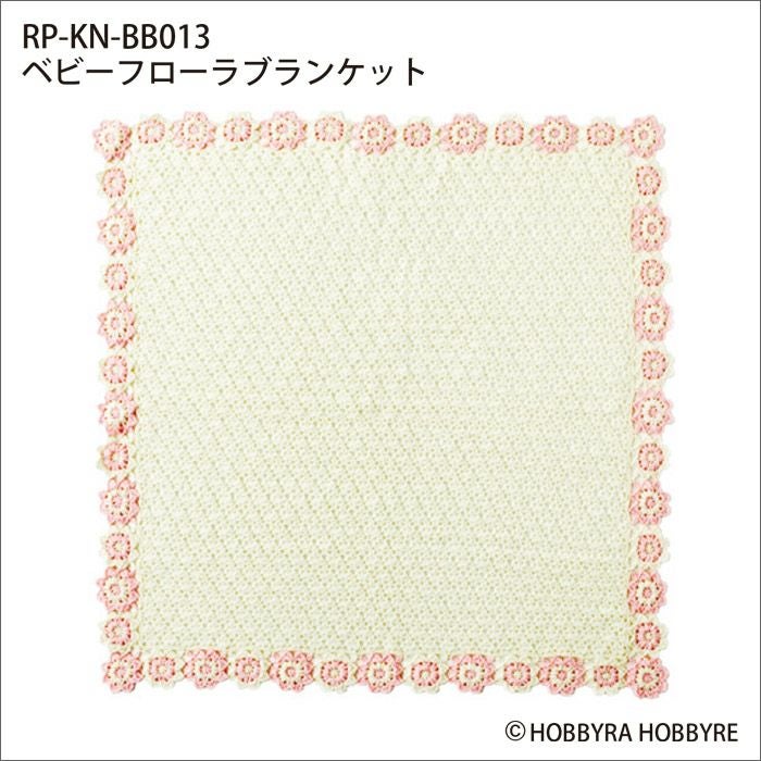 ベビーフローラブランケット（レシピ） | リバティ 生地、編み物、刺繍
