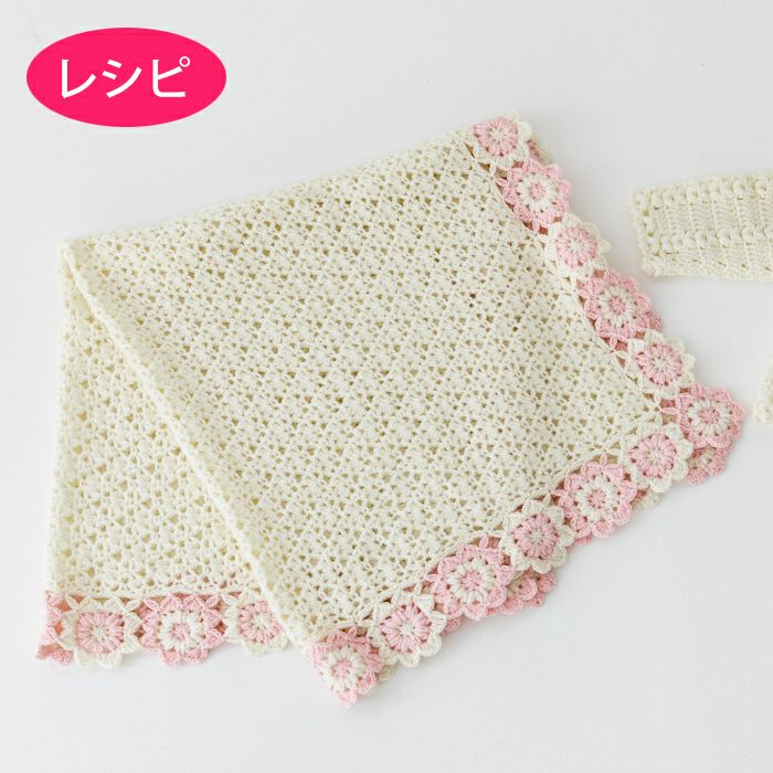 ドットフラワーブランケット（レシピ） | リバティ 生地、編み物、刺繍