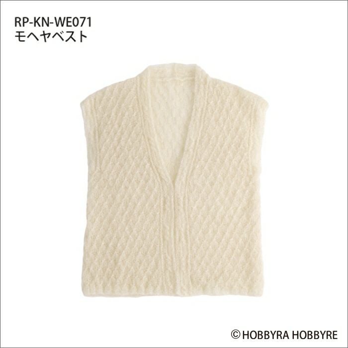 モヘヤベスト（レシピ） | リバティ 生地、編み物、刺繍、刺し子のこと