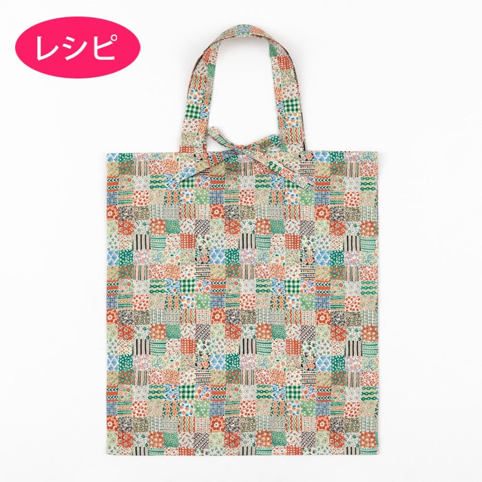 ポケットバッグ（レシピ）