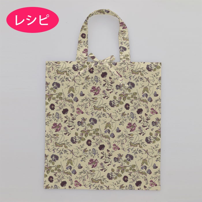 ポケットバッグ（レシピ）