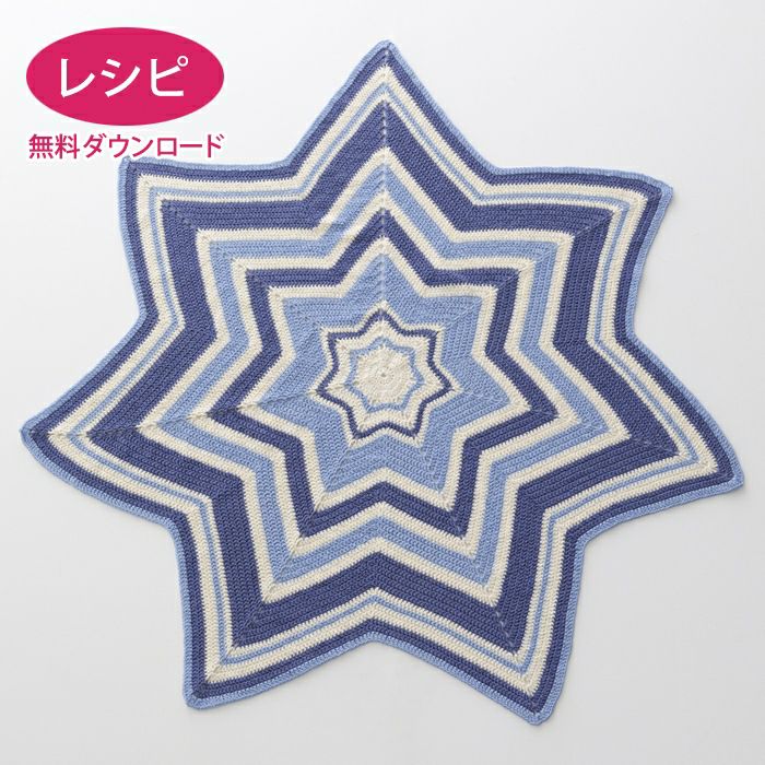 無料ダウンロード】楽器のブランケット（レシピ） | リバティ 生地