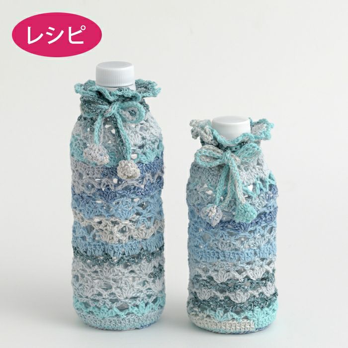 イマージュボトルホルダー（レシピ） | リバティ 生地、編み物、刺繍