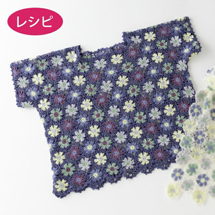 シンプルボレロ（レシピ） | リバティ 生地、編み物、刺繍、刺し子の
