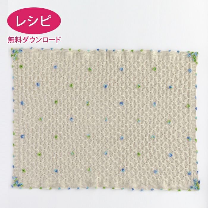 無料ダウンロード】ドットフラワーブランケット（レシピ） | リバティ