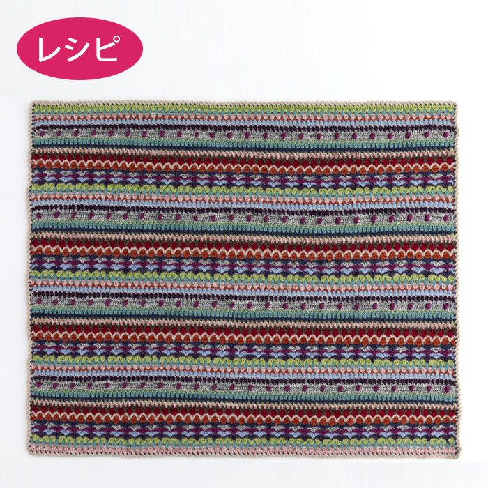 ボーダーフラワーブランケット（レシピ） | リバティ 生地、編み物