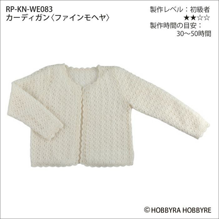 2018AW  自由区   キッドモヘヤカーディガン   38   美品 キッドモヘヤ×ウール×アルパカ×シルク〉リーフ模様編み カーディガン