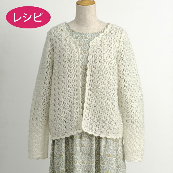 2018AW  自由区   キッドモヘヤカーディガン   38   美品 キッドモヘヤ×ウール×アルパカ×シルク〉リーフ模様編み カーディガン