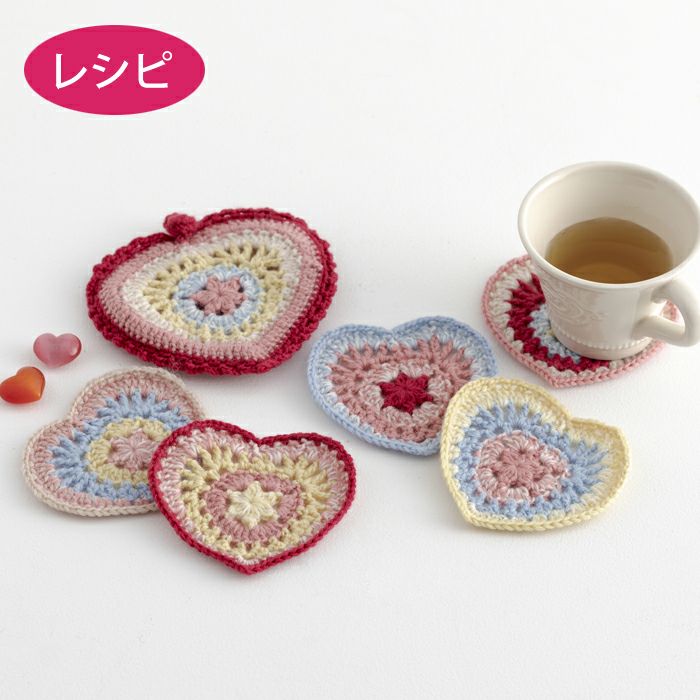 ハートのコースター（レシピ） | リバティ 生地、編み物、刺繍、刺し子