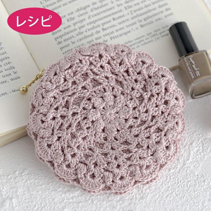 ドイリーポーチ（レシピ） | リバティ 生地、編み物、刺繍、刺し子の