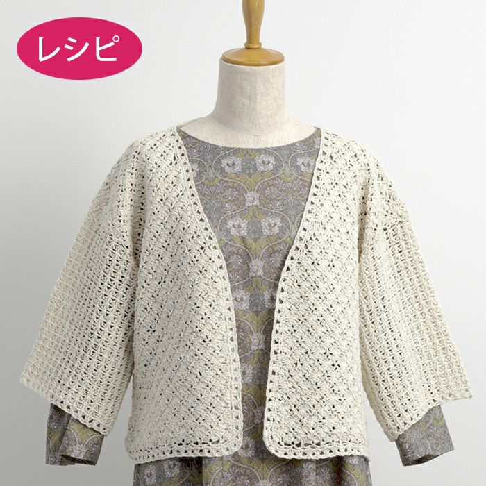 お値下げ　ホビーラホビーレ　ボレロ完成品 000000038120-03.jpg?size=xl&w=