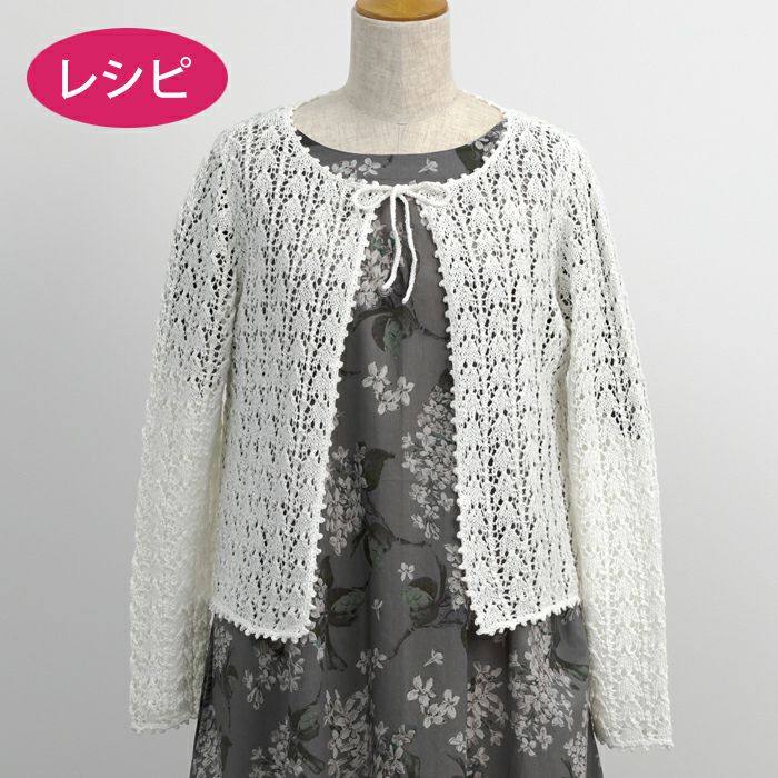 ホビーラホビーレのスノードロップブランケットのキット