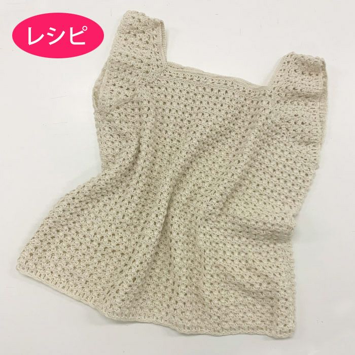 お値下げ　ホビーラホビーレ　ボレロ完成品 フリルカラーボレロ（レシピ） | リバティ 生地、編み物、刺繍、刺し子