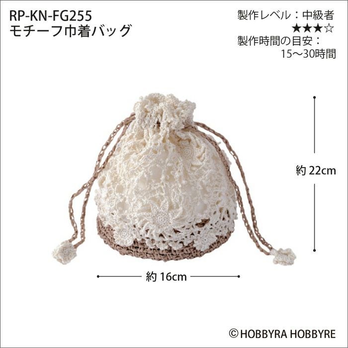 モチーフ巾着バッグ（レシピ） | リバティ 生地、編み物、刺繍、刺し子