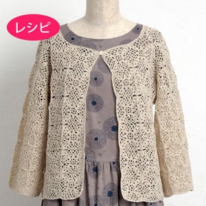 モチーフカーディガン＜ウールシェイプ＞（レシピ）