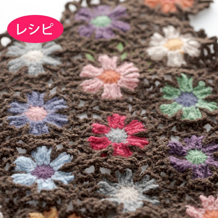 ドットフラワーブランケット（レシピ） | リバティ 生地、編み物、刺繍