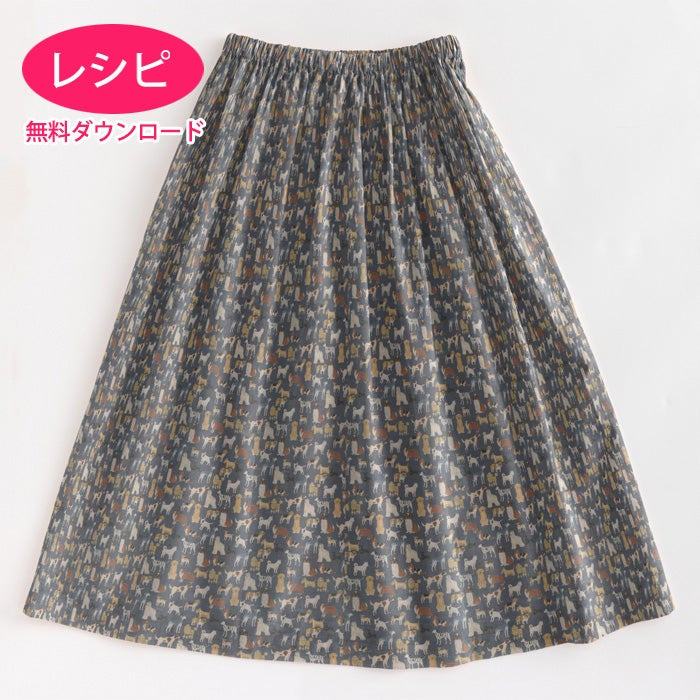イージースカート＜丈80cm 裾回り196cm＞（レシピ） | リバティ 生地