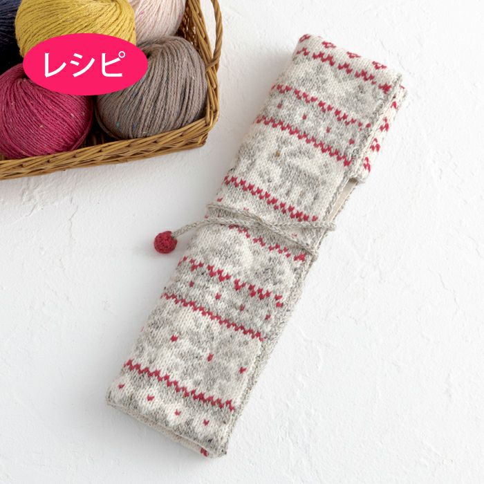 ノルディックニードルケース（レシピ） | リバティ 生地、編み物、刺繍