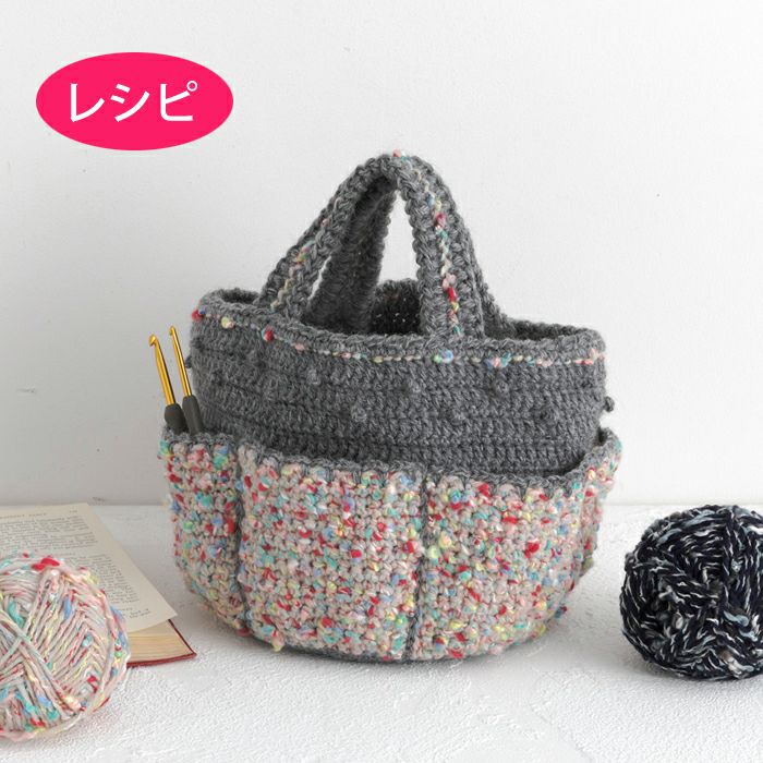 アランバッグ＜アランウール＞（レシピ） | リバティ 生地、編み物