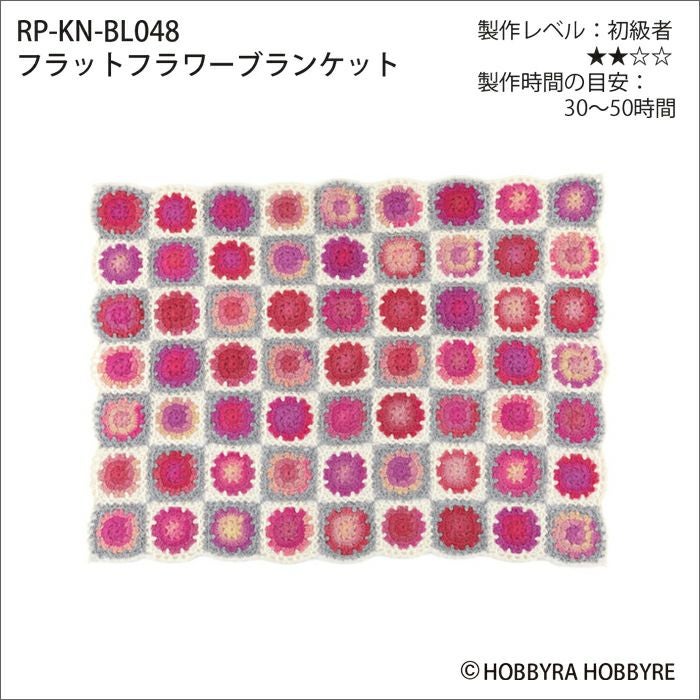 フラットフラワーブランケット（レシピ） | リバティ 生地、編み物
