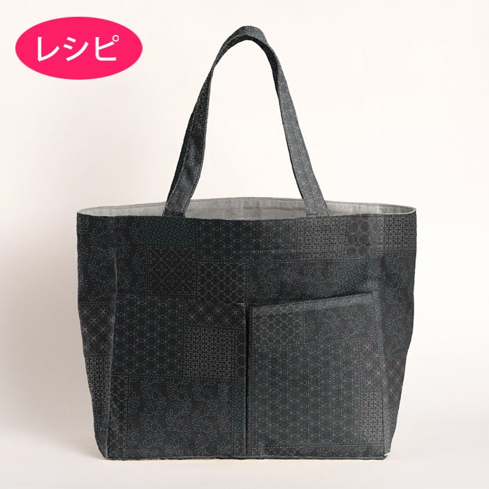 タックポケットバッグ（レシピ）
