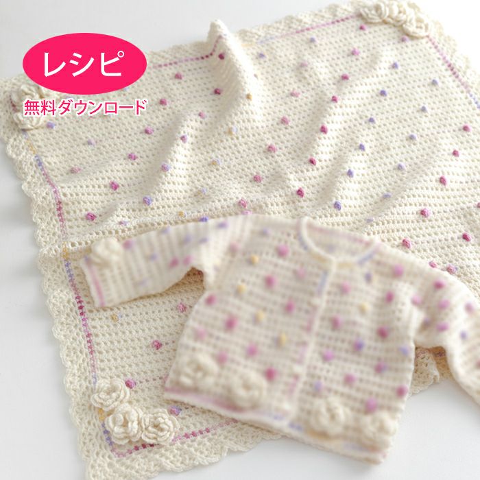 ドットフラワーブランケット（レシピ） | リバティ 生地、編み物、刺繍