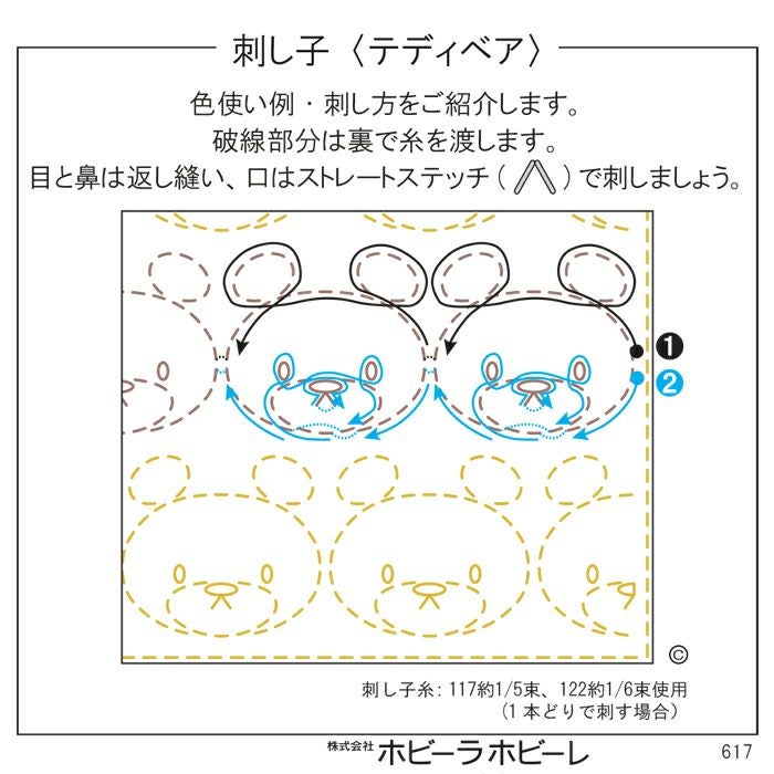 刺し子 テディベア | リバティ 生地、編み物、刺繍、刺し子のことなら