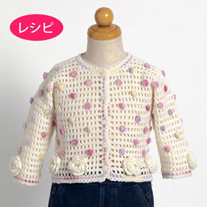 ドットフラワーブランケット（レシピ） | リバティ 生地、編み物、刺繍