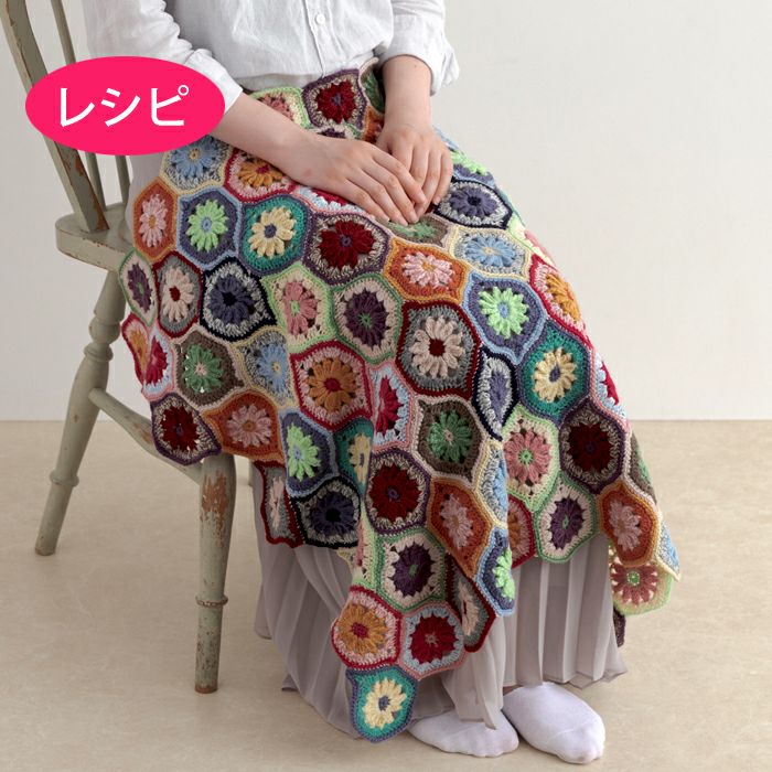 キュートフローラルブランケット（レシピ） | リバティ 生地、編み物