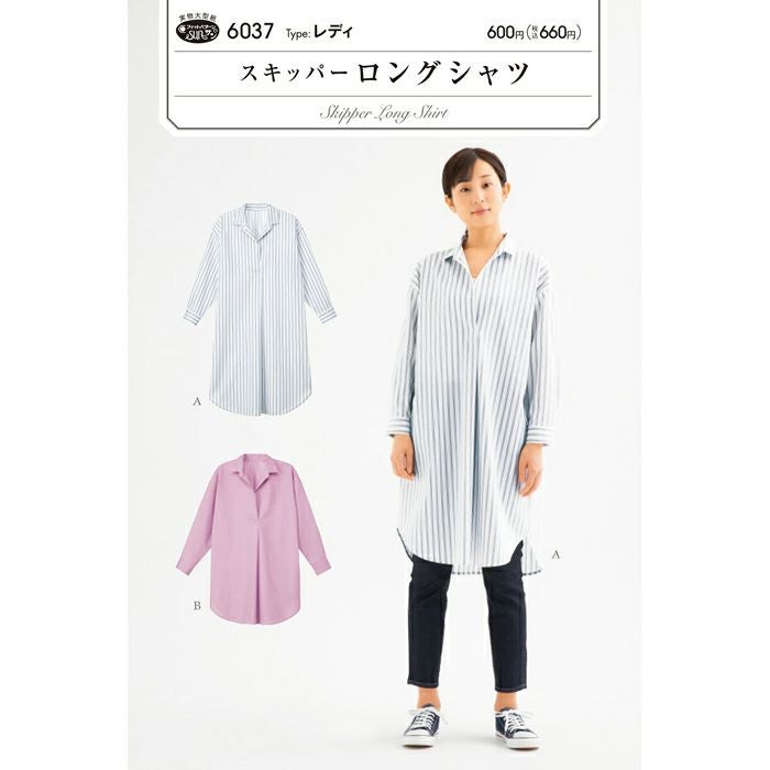 スキッパーロングシャツ（型紙） | リバティ 生地、編み物、刺繍