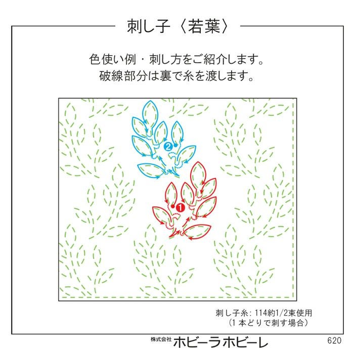 6/10予約】刺し子 若葉 | リバティ 生地、編み物、刺繍、刺し子のこと