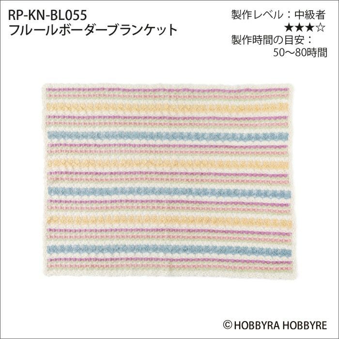 フルールボーダーブランケット（レシピ） | リバティ 生地、編み物