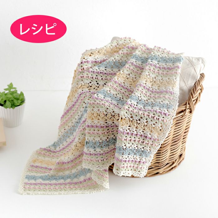 フルールボーダーブランケット（レシピ） | リバティ 生地、編み物