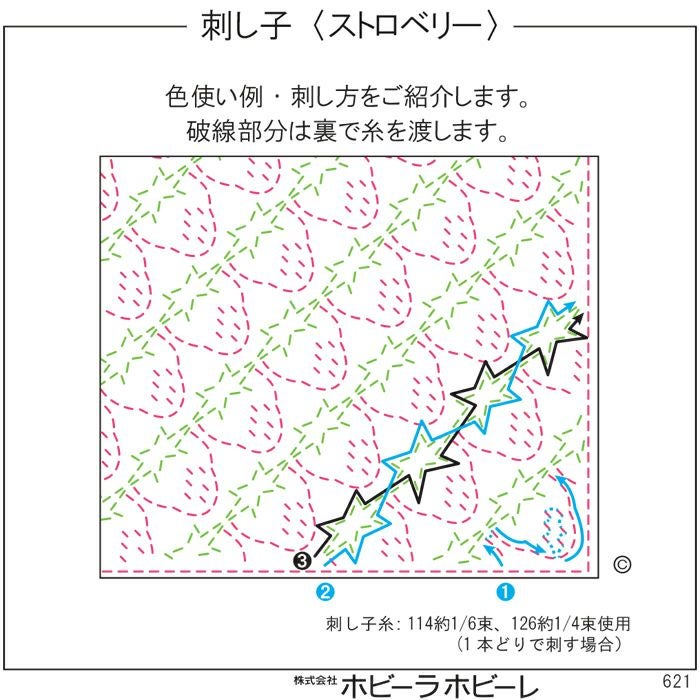 その他 HOBBYRA HOBBYRE strawberry sweets ホビーラホビーレ クロスステッチ〈Sweet Strawberry〉 完成品 【公式