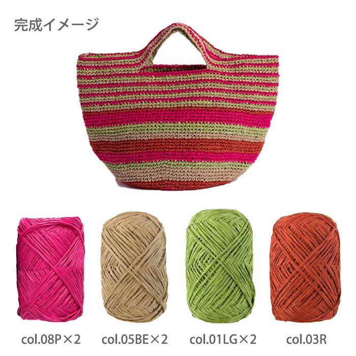 ボーダーバッグ＜ラフィスグラン＞（レシピ） | リバティ 生地、編み物