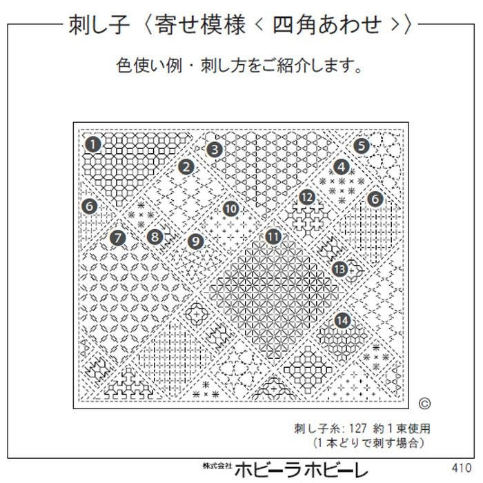 刺し子 寄せ模様＜四角合わせ＞ | リバティ 生地、編み物、刺繍