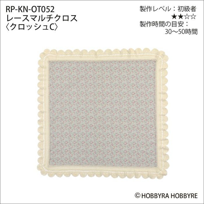 レースマルチクロス＜クロッシュコットン＞（レシピ） | リバティ 生地