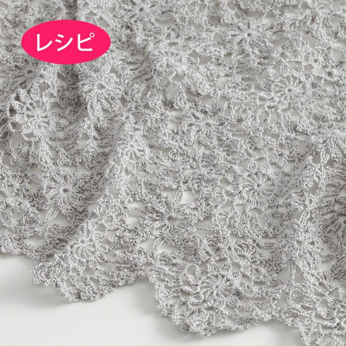 古着 ビンテージ レース 編み フランジ ブランケット 巻きスカート ビスチェ 古着 ビンテージ レース 編み フランジ ブランケット 巻きスカート