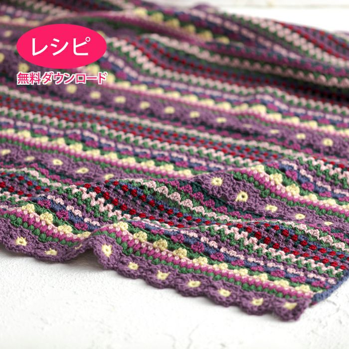 ボーダーフラワーブランケット（レシピ） | リバティ 生地、編み物