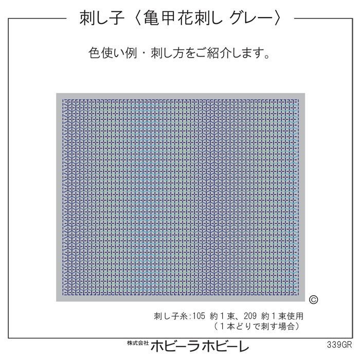 刺し子 亀甲花刺しグレー | リバティ 生地、編み物、刺繍、刺し子の